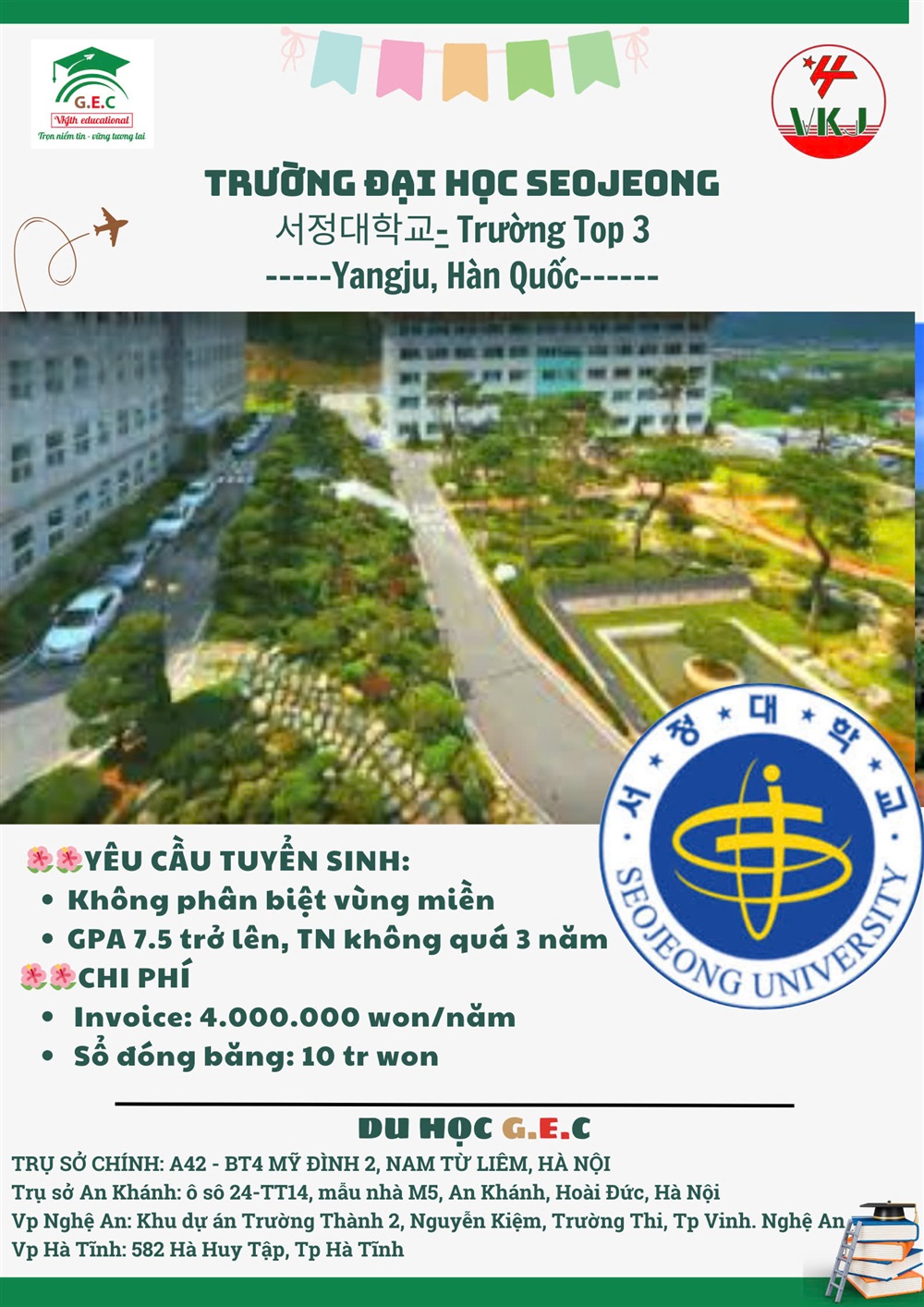𝐓𝐫ườ𝐧𝐠 Đạ𝐢 𝐡ọ𝐜 𝐒𝐞𝐨𝐣𝐞𝐨𝐧𝐠 𝐇à𝐧 𝐐𝐮ố𝐜 - 서정대학교- Tốp 3%